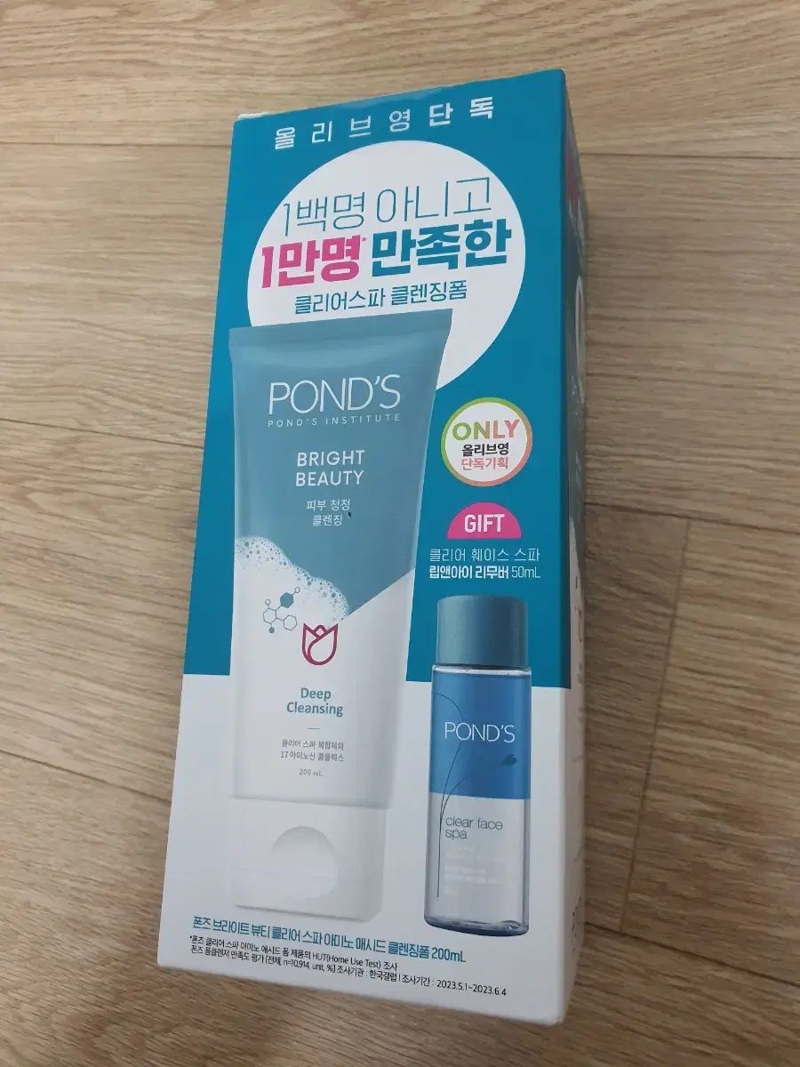 폰즈 브라이트 뷰티 클리어스파 아미노 애시드 클렌징폼200ml